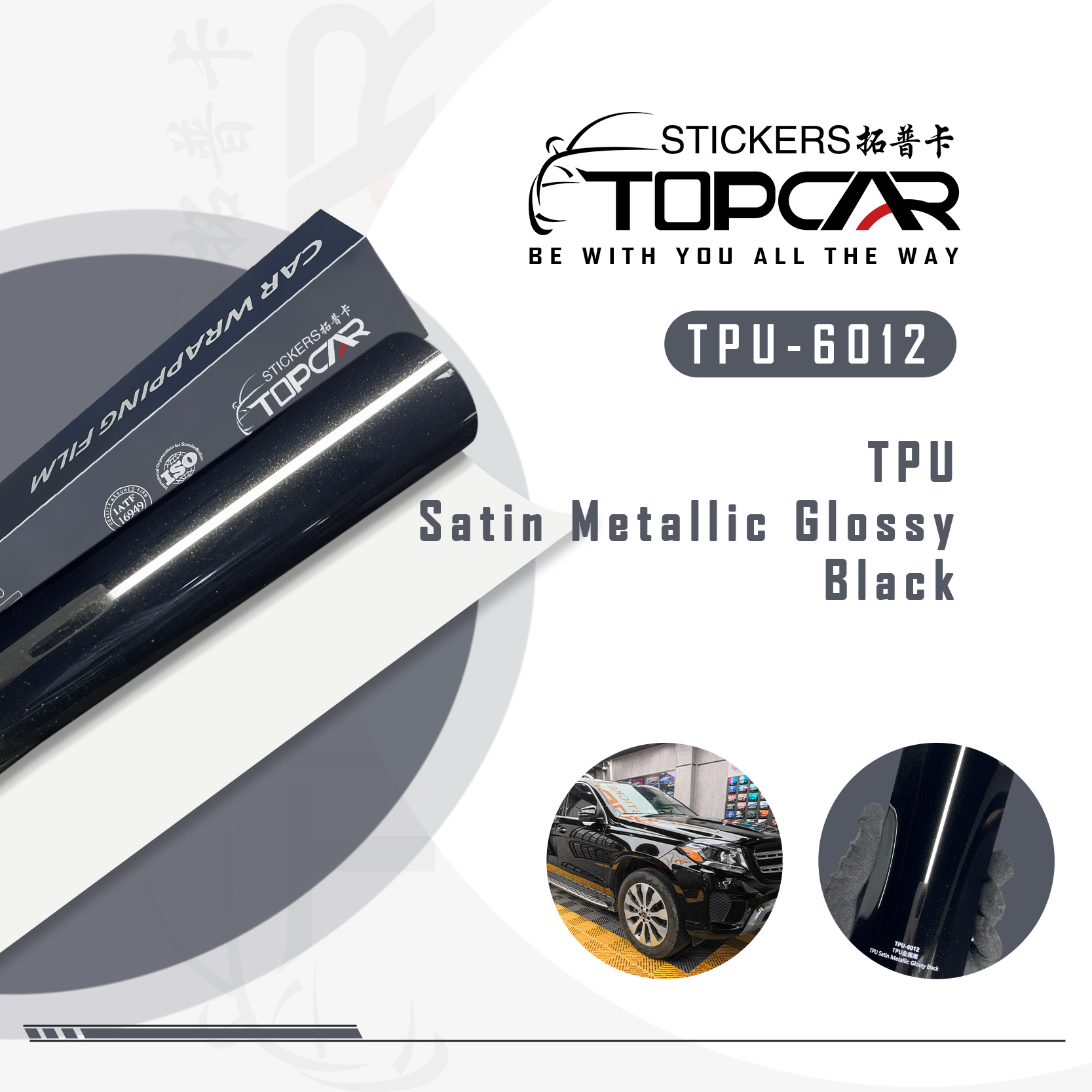 TPU-6012 TPU satin metallic glossy black Car Film, Self-healing TPU Paint Protection Film 1.52*15m